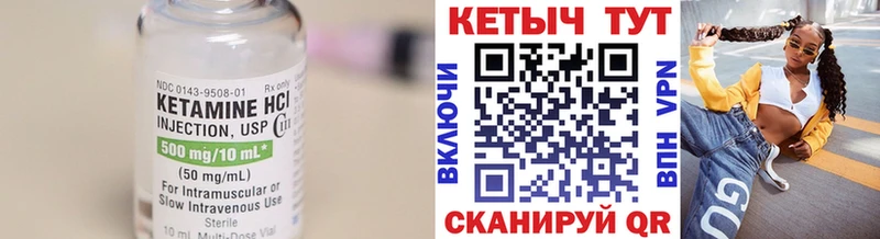 Кетамин ketamine  Тарко-Сале 